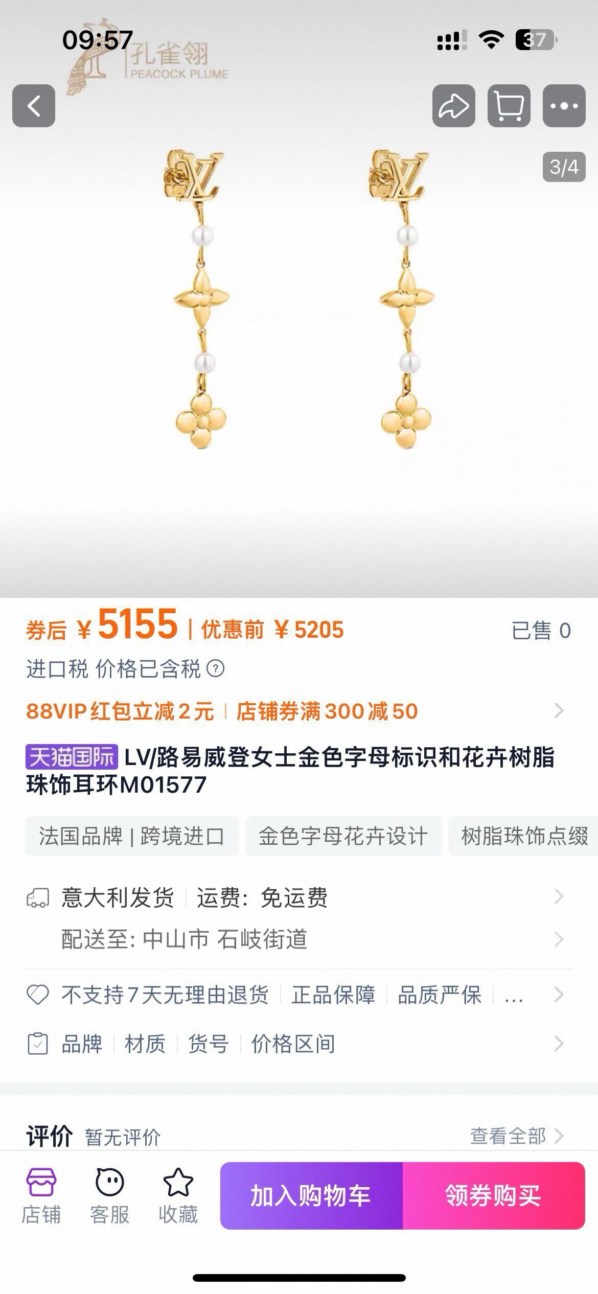 Louis Vuitton Gold Letter and Flower Tree Pearl Earrings Louis Vuitton Gold Letter and Flower Tree Pearl Earrings